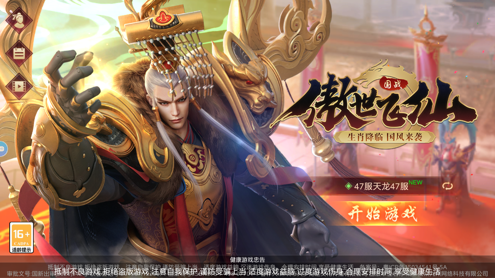 Screenshot_20250407-142555.png